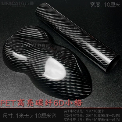 Auto Color Change Film – self-adhesive car wrap - pet-high-gloss-6d-small-grid-1m-length-x-10cm-width-default-item