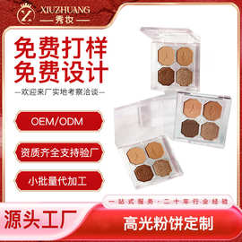 跨境迷你大地色四色眼影 定做高级韩妆精致磁吸珠光彩色眼影盘