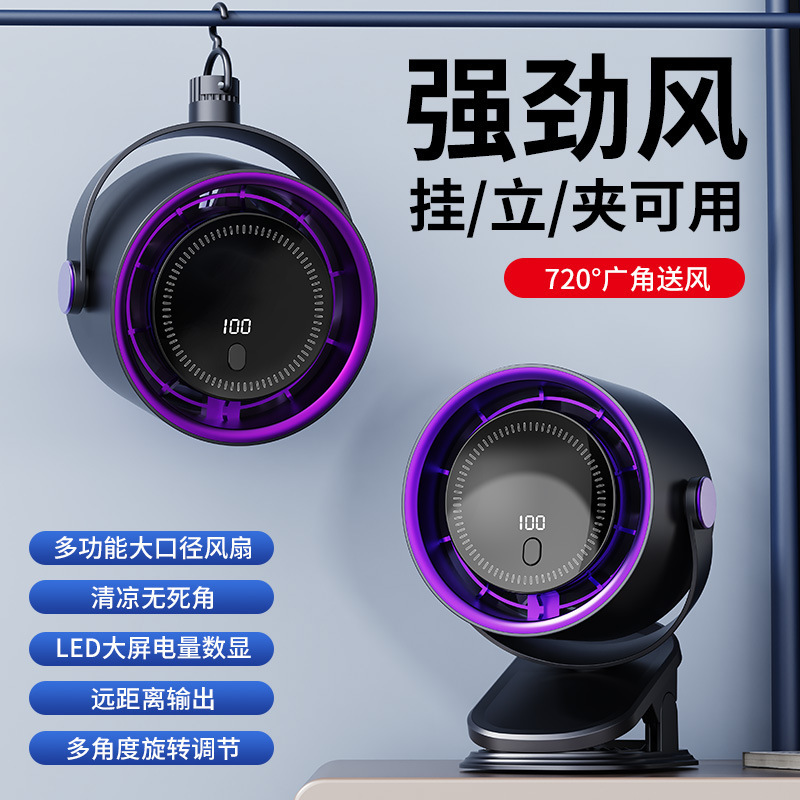 国境を越えた空気循環ファン充電クリップ無葉ファンオフィスデスクトップファン壁掛けターボ扇風機プレゼント|undefined