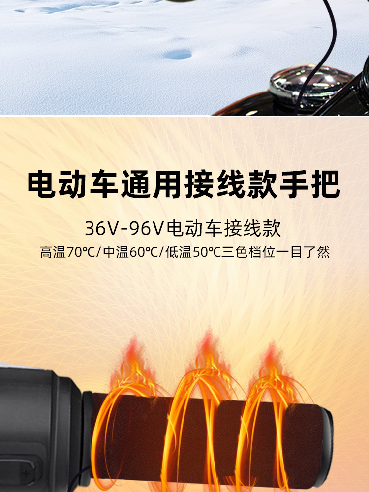 Winter Electric Vehicle Electric Heated Handlebar Cover Wiring Model Cycling Warm Constant Temperature Motorcycle Electric Heated Handlebar Cover Universal