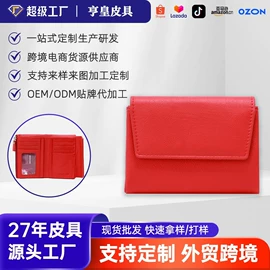 女士钱包;男士钱包;卡包卡套