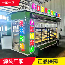 厂家电动四轮小吃车摆摊早餐夜市车炸串烧烤快餐车移动手推售货车