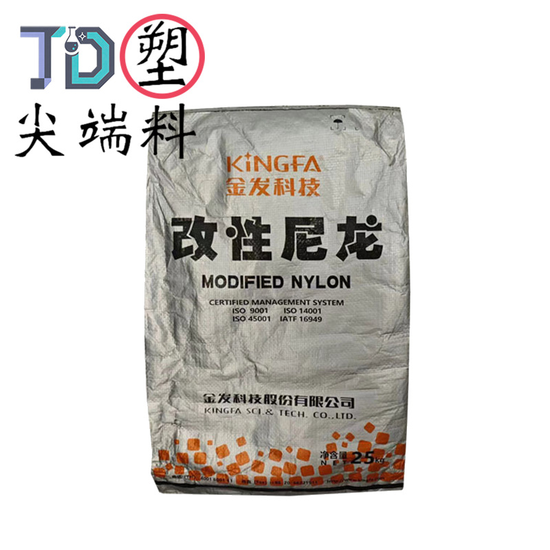 金发PA66 G20 高强度 耐高温 外观良好尺寸稳定增强 汽车部件原料