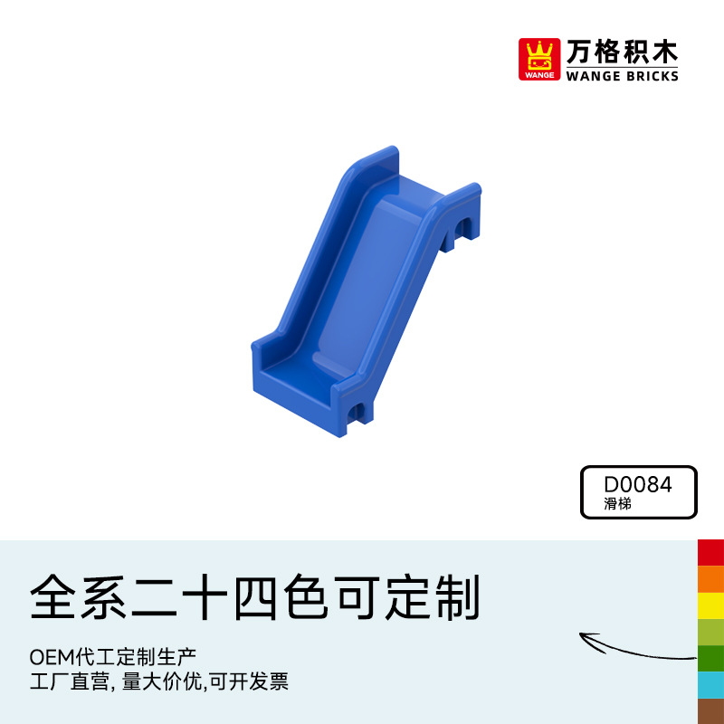 Wange Chinese Building Blocks Large Particles Kidsren 2-6 Years Old Boys Educational Assembly Science and Education Puzzle Toy Slide