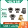 专业定制焊接t帽t帽