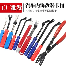 线卡、线扣;其他维护工具;工具套件