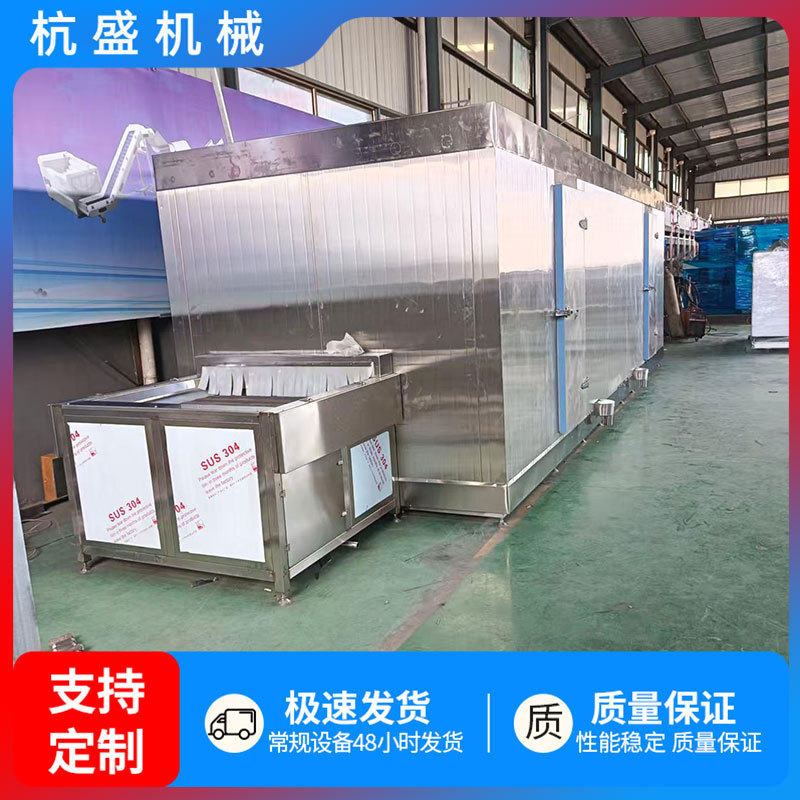 Hotpot pellet equipo de congelación de productos de carne de baja temperatura línea de producción de congelación rápida gallo túnel congelador rápido de carne