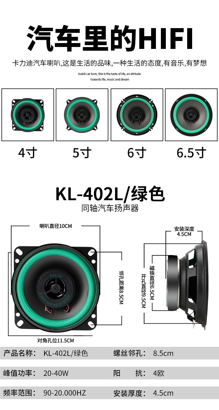 Car speaker coaxial full-range vehicle-specific dual-channel audio 4-inch 5-inch 6inch 6.5inch modified heavy-duty subwoofer
