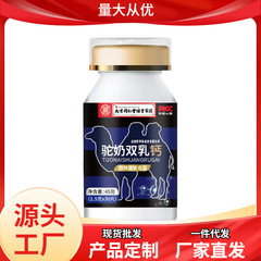 卸売りのラクダの乳のカルシウムの切れの青少年の中高年の卸売りの代行の震えの音の爆発の金の同項のラクダの乳の圧力の切れのキャンディー