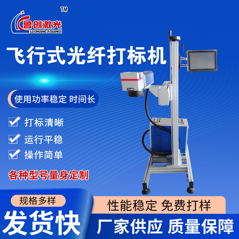 流水线激光喷码机打标机生产日期飞行打码食品包装盒袋水瓶线管