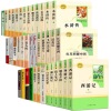 Grade seven hundred eighty-nine Junior school student chinese Middle school entrance examination Masterpieces reading full set suit Middle school student read book 39 Book