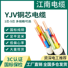 江南電纜國標銅芯ZR-YJV2 3 4 5芯1.5 2.5 4 6 10三相四線電纜線