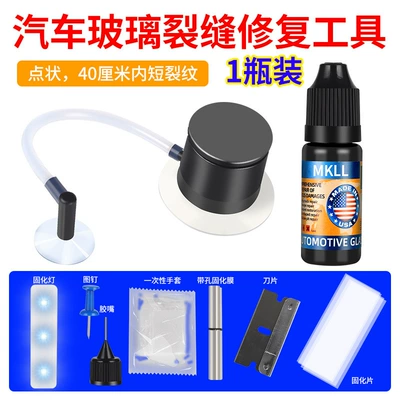 Glass Repair Liquid for Car Windshield Cracks, Fissures, and Scratches; Restoration Agent, Traceless Tool, Repair Glue Liquid (Auto glass repair liquid) - the-first-model-repair-suit-pointed-40cm-short-cracks-inside-pointed-model