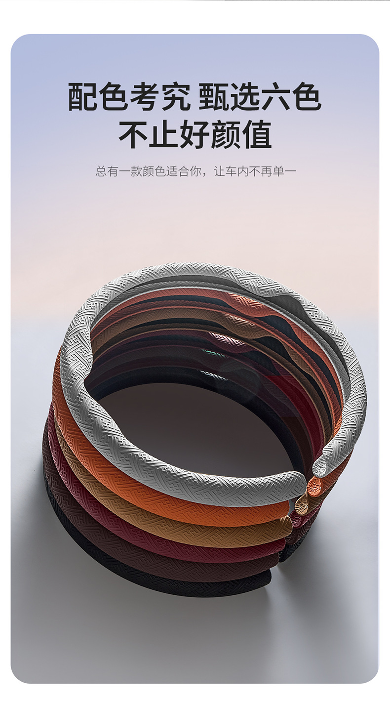 New Nano-Embossed 8D Headband Style Car Steering Wheel Cover, Universal for All Seasons, Anti-Slip and Wear-Resistant