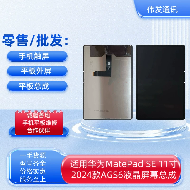 Подходит для сборки LCD экрана планшета Huawei MatePad SE11AGS6 встроенный дисплей iPad LCD сенсорного экрана