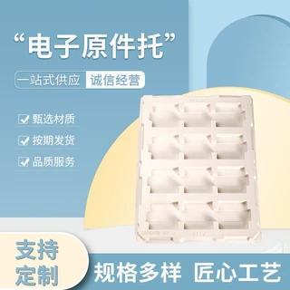 电子原件托产品吸塑内托PET包装制品定做防震设计定制防震包装