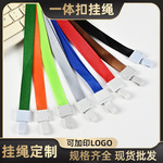 工厂直供1.5cm宽一体扣塑料扣挂绳学生证件胸卡瑞普扣吊绳工牌挂