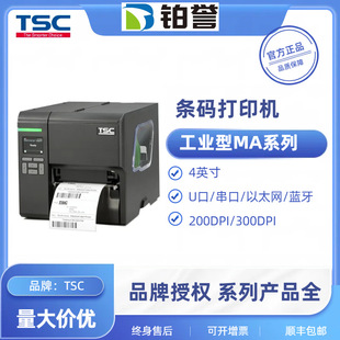 TSC Ma3400P Industrial Grade Self-adhesive Printer a4 PaPer Label Printer 300dpi Label Printer