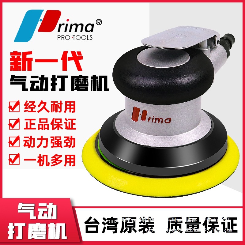 Taiwan Rima 5inch Pneumatic Grinder Small Air Grinder Pneumatic Polishing Waxing Dry Grinding Head Sandpaper Grinding Wholesale