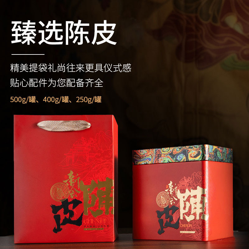 Xinhui Chenpi Aged Tangerine Peel 250g Gift Box Traditional Herbal Tea and Culinary Use quality and texture