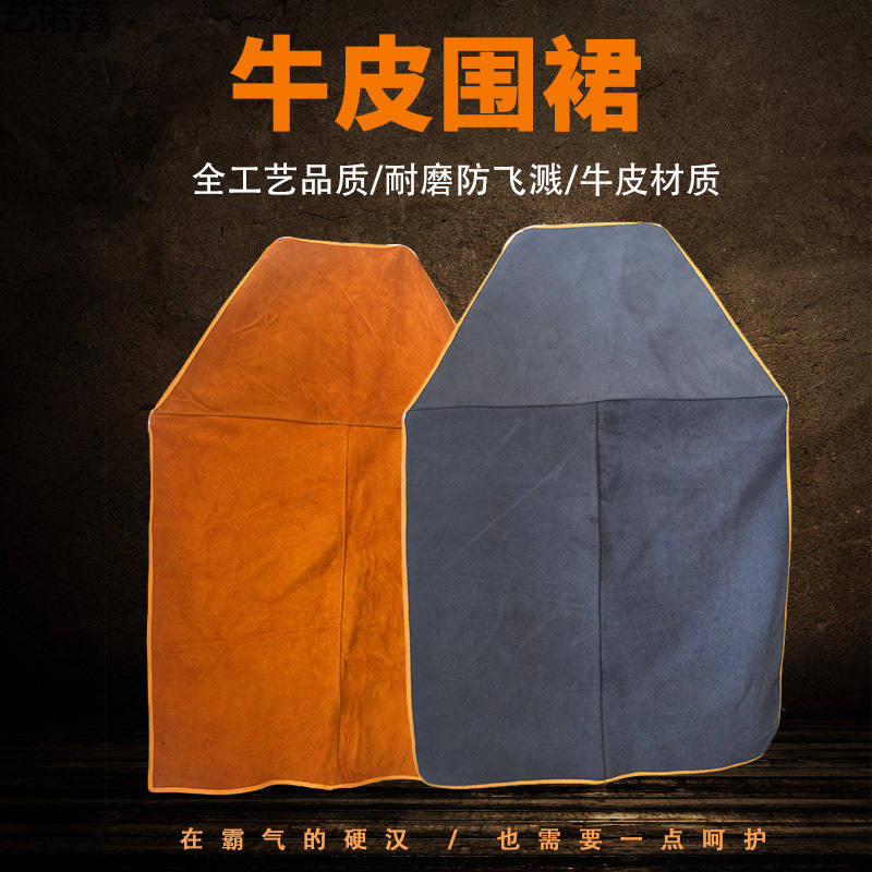 焊工围裙牛皮电焊围裙焊接防护服隔热防护围裙焊接工作服电焊皮裙