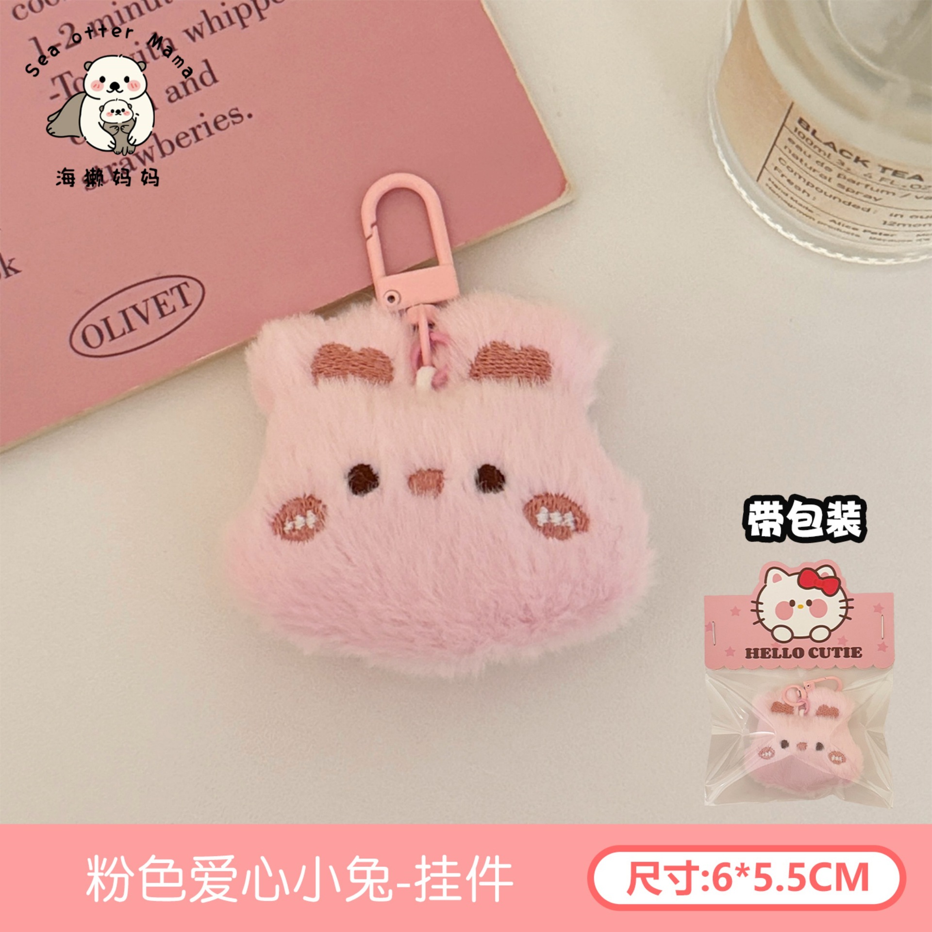 Lindo animal de peluche pequeño colgante colgante muñeca de dibujos animados llavero colgante niña corazón mochila decoración joyería