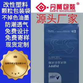 其他塑料薄膜;充气袋;化肥饲料袋
