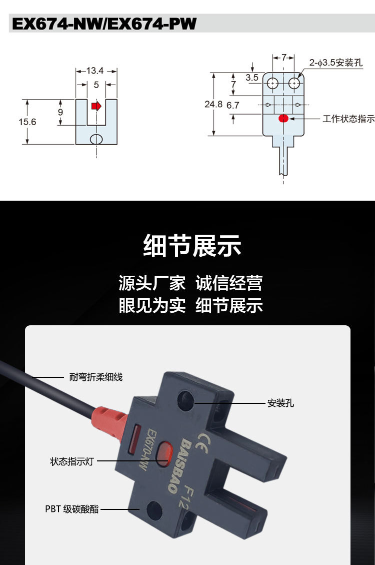 厂家直销 BAiSBAOEX670-NW EX671-NW 槽型光电开关对射光电传感器-阿里巴巴