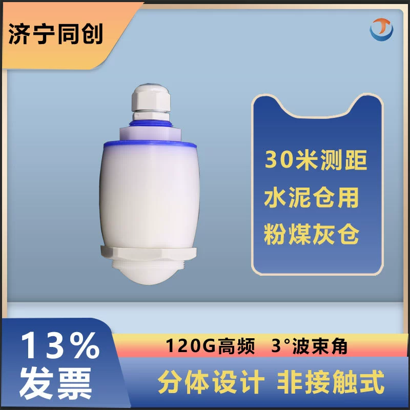 Радарный измеритель положения горного туризма GUL70 Измеритель положения угля типа 70m в диапазоне небольшого интеллекта 4-20 мА