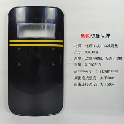 【防暴盾牌】PC透明盾牌 保安手持臂盾 防身器材 防暴铝合金盾牌-阿里巴巴