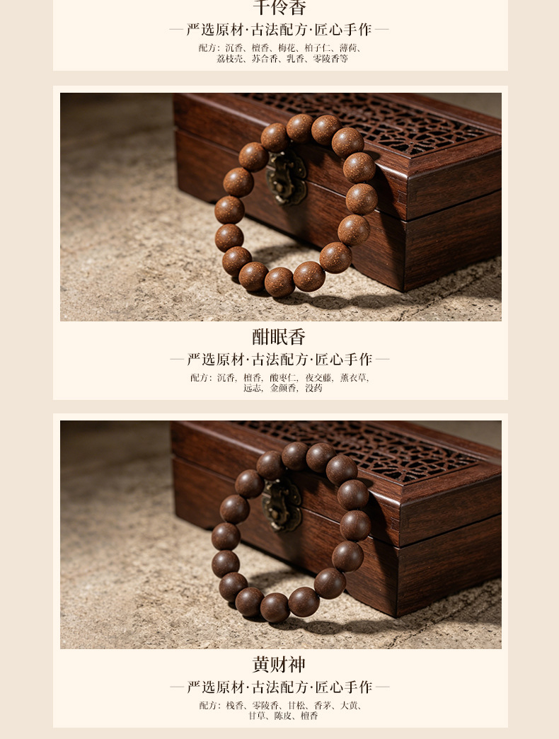 Five Element Herbal Fragrance Bead Bracelet Traditional Chinese Medicine Aromatic Bead Combination for Calm and Relaxation in use
