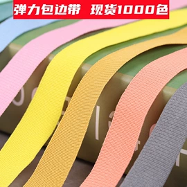 织带;松紧带