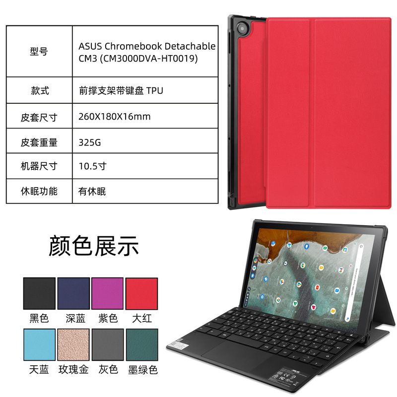 Applicable ASUS Chromebook Detachable M3 protective case ASUS CM300 tablet leather case