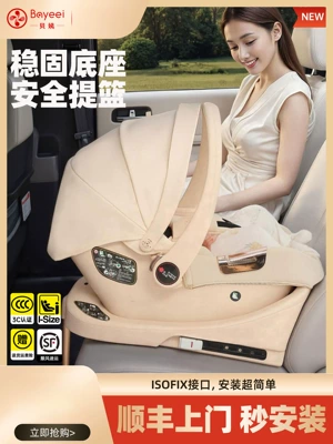 Beiye M7 Baby Safety Basket Car Newborn Kids Safety Seat Baby Car Portable Rocking Cradle