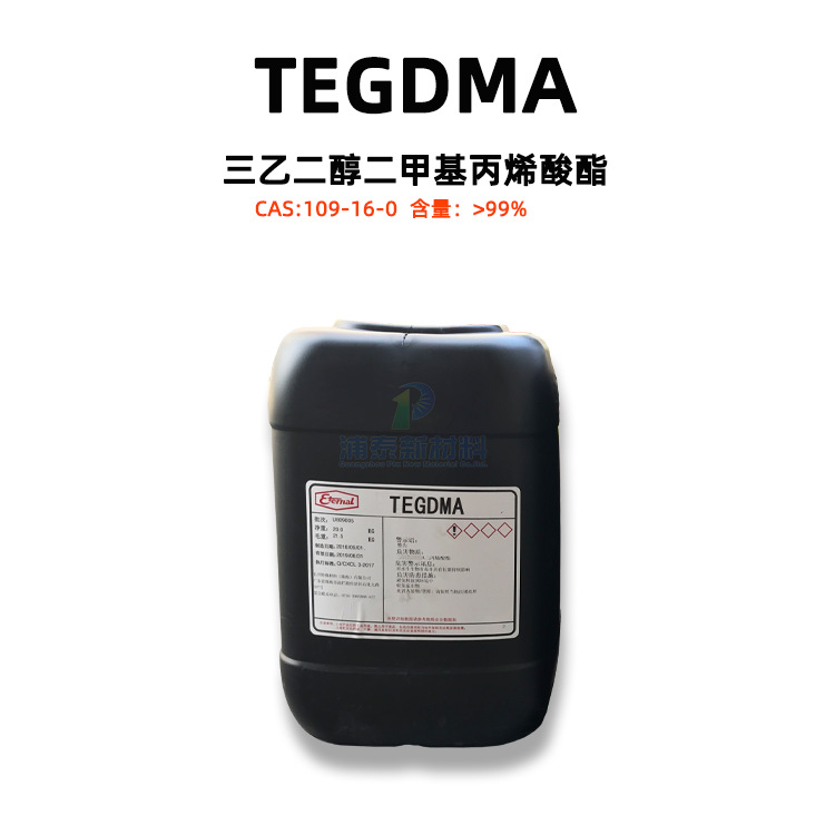 现货供应 TEGDMA 三乙二醇二甲基丙烯酸酯 长兴 EM328