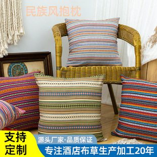民族风波西米亚客栈民宿酒店客厅沙发床头棉麻抱枕靠枕靠垫厂家-阿里巴巴
