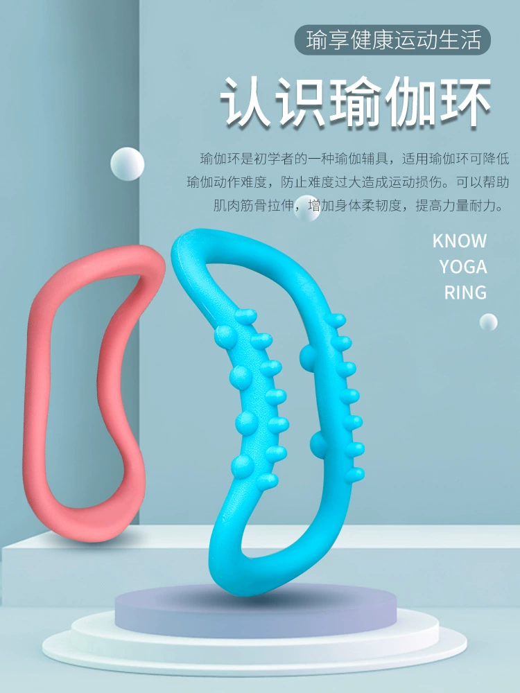 Кольцо для йоги, круг для йоги, открытая спина, открытые плечи, красивая спина, тренажер для стройной спины, волшебное кольцо для фитнеса, оборудование для пилатеса
