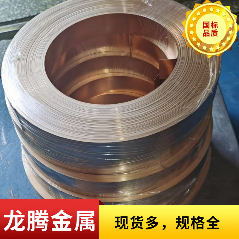 弹簧用QSi3-1硅青铜板带 0.08 0.1 0.15mm超薄C5210锡青铜带