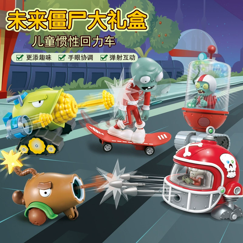 Воин, Plants vs. Zombies, игрушка, автомобиль, минифигурка, подарочная коробка