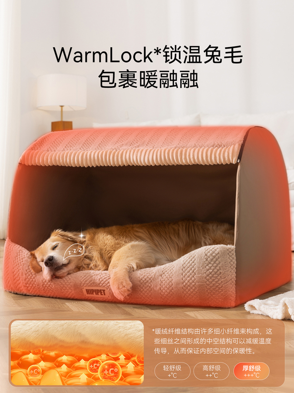 狗窝冬季保暖大型犬封闭式安全感金毛狗狗睡觉的窝狗屋狗房子宠物|undefined