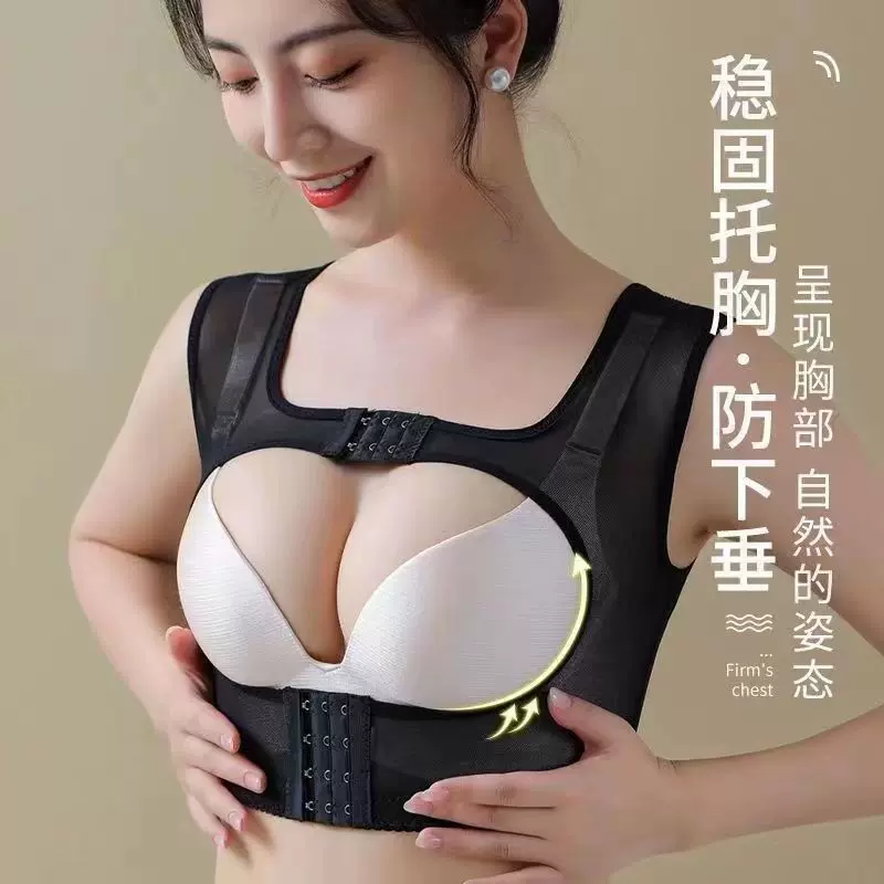 薄款塑身衣防驼背聚拢内衣矫正胸副托胸定型胸托防下垂收副乳上衣