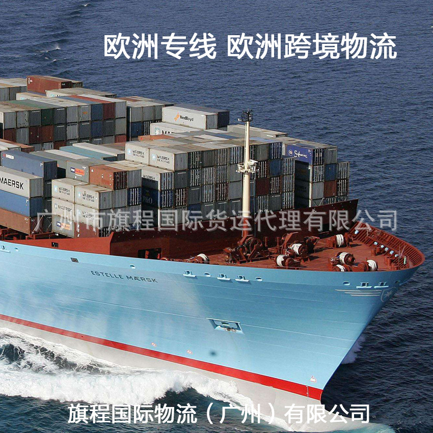 国际物流货代欧洲超大件海运铁路双清关包税到门希腊比雷德国波兰