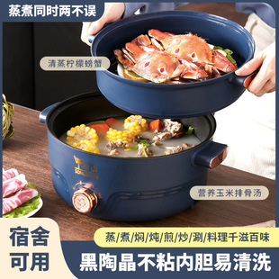 Multifunctional Electric Cooking Pot for Home Kitchen, Integrated Steaming and Cooking Pot, Student Dormitory Double-Ear Noodle Cooking Pot, Low-Power Electric Hot Pot