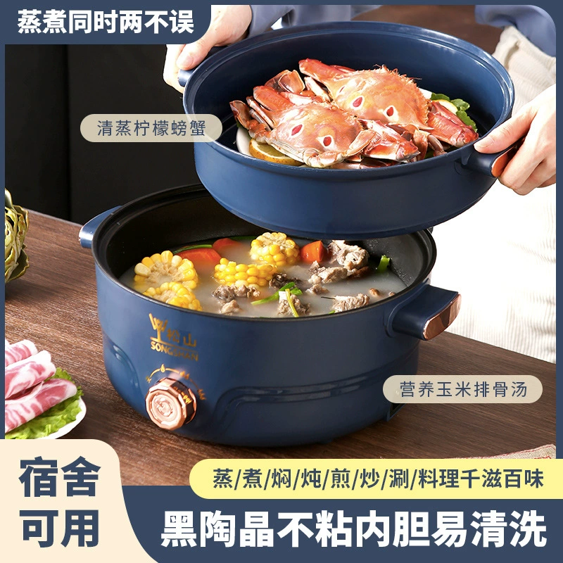 Многофункциональная электрическая кастрюля для домашней кухни, интегрированная кастрюля для приготовления на пару и варки, кастрюля для приготовления лапши с двумя ручками для студенческих общежитий, электрическая кастрюля с низким энергопотреблением.