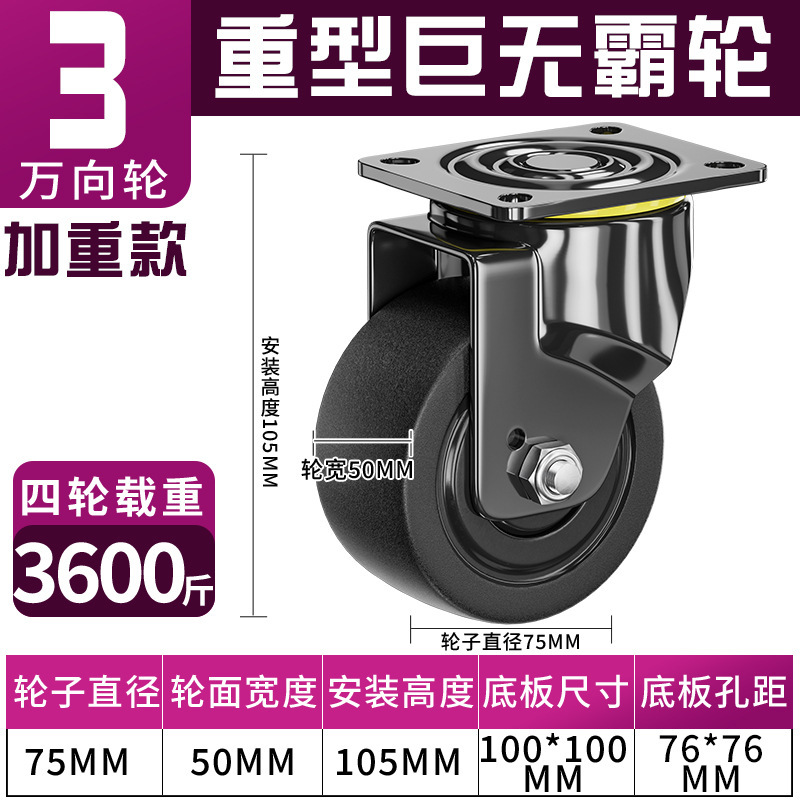 超重量級 2inch 3inch ユニバーサルホイール 低重心キャスター ベアリング付き ナイロン耐荷重ホイール 耐荷重 3 心霞|undefined