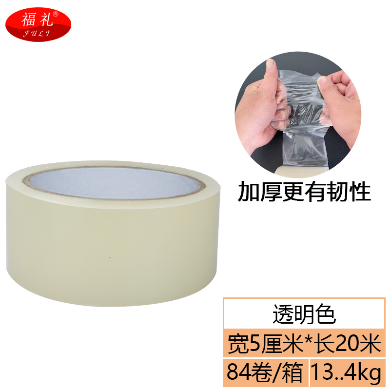 5cm * 20m transparent color