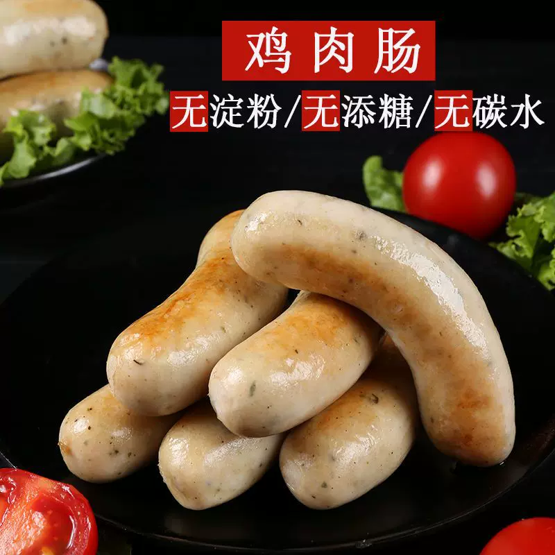 昂德利斯鸡肉肠无淀粉糖32根健身轻食德国风味香肠肉肠烤肠