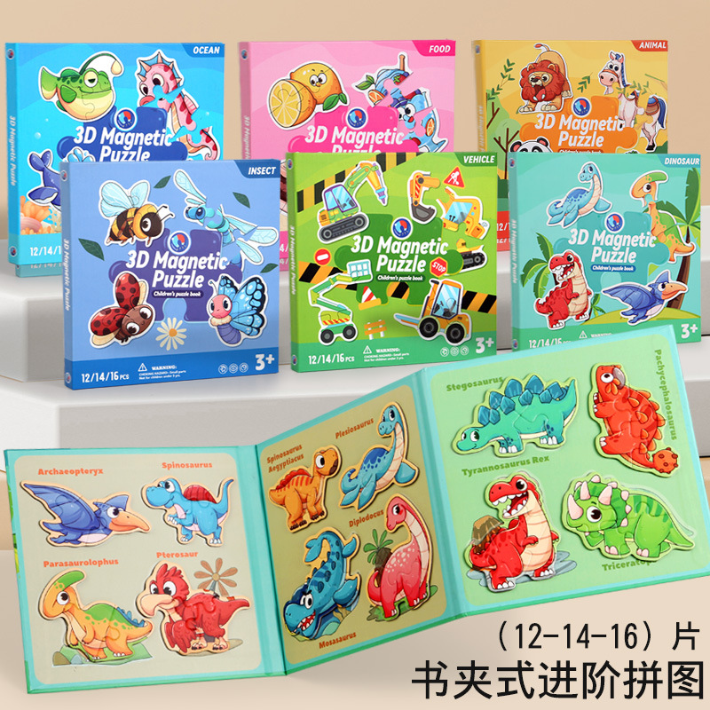 Cross-Border Logical Thinking Magnetic Advanced Book Clip Puzzle Game Kidsren's 3+ Enlightenment Educational Early Education Fun Toys
