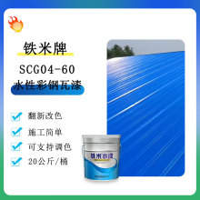 �F��SCG04-60ˮ�Բ������������P�S�����¸�ɫ20����Ͱ�b