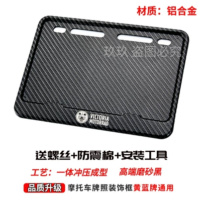 Nömrə qabı, Suitable for Motorcycle License Plate - yellow-victoria-free-screws-shock-proof-cotton-installation